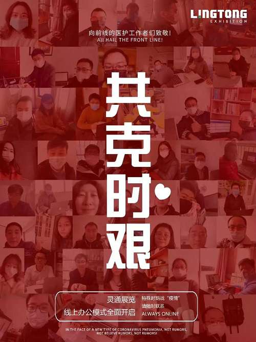 靈通篷房線(xiàn)上辦公